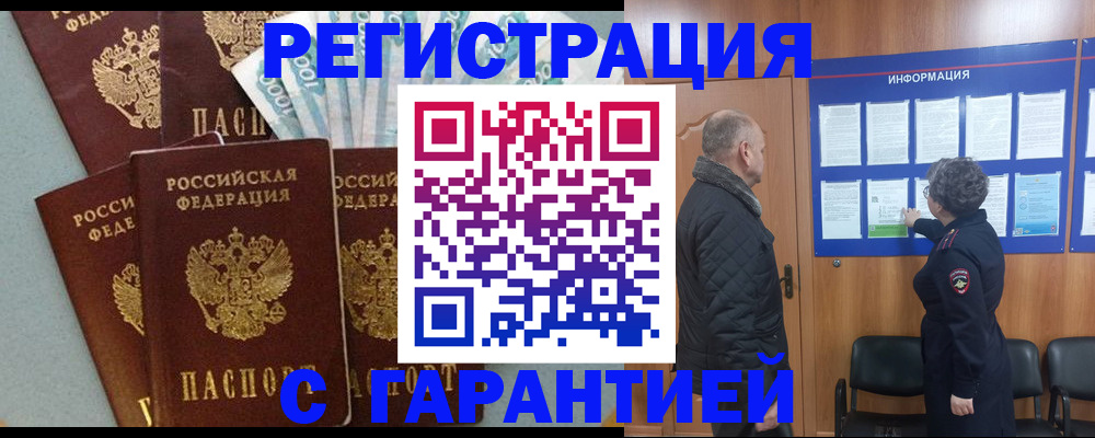 прописка иностранных граждан в Сосновоборске