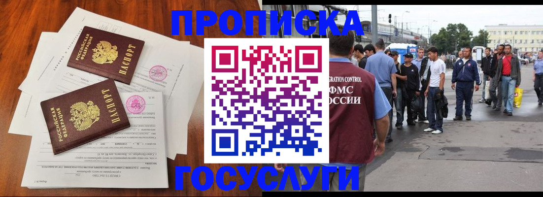 временная регистрация купить в Сосновоборске